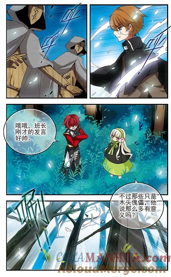 第116话反对派-加油大魔王！-咕啾组（第4张）