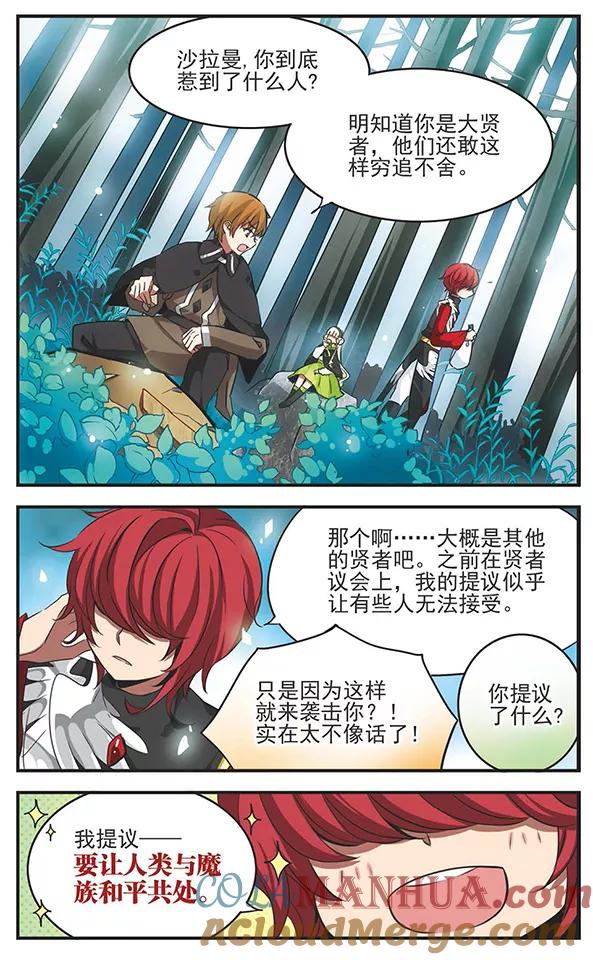 第116话反对派-加油大魔王！-咕啾组（第7张）