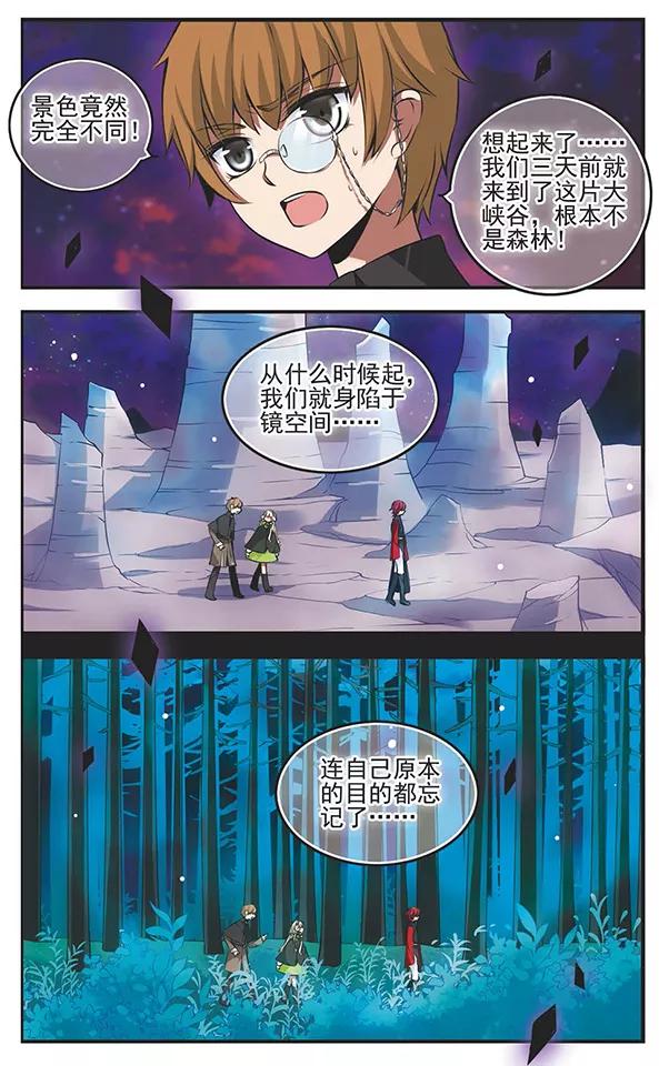 第118话混沌深处-加油大魔王！-咕啾组（第2张）