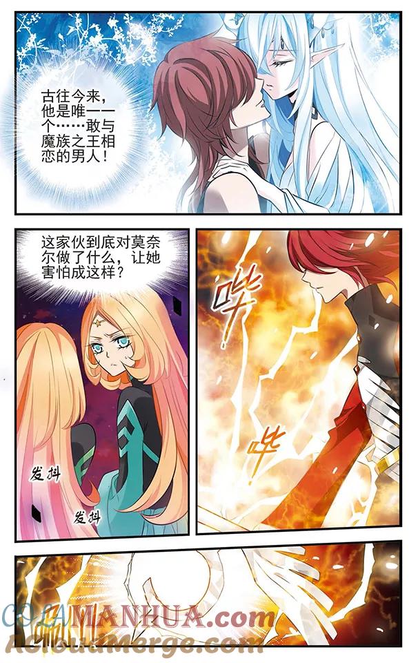 第118话混沌深处-加油大魔王！-咕啾组（第7张）