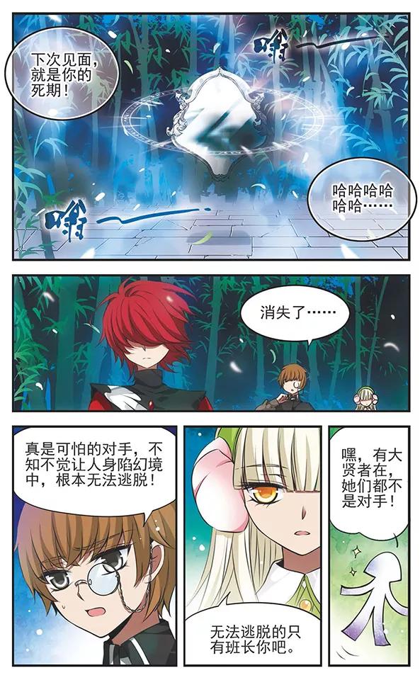 第118话混沌深处-加油大魔王！-咕啾组（第12张）