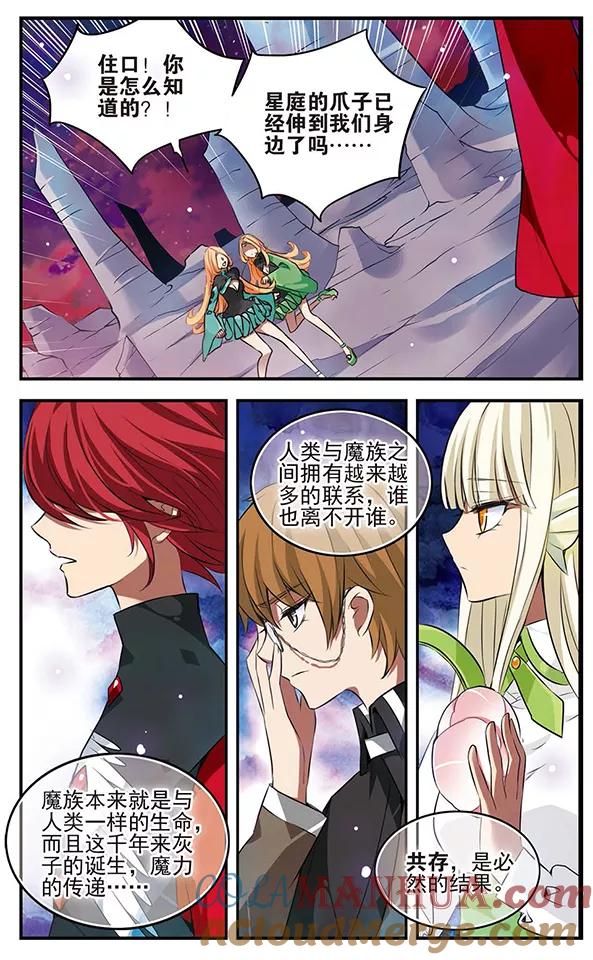 第118话混沌深处-加油大魔王！-咕啾组（第5张）