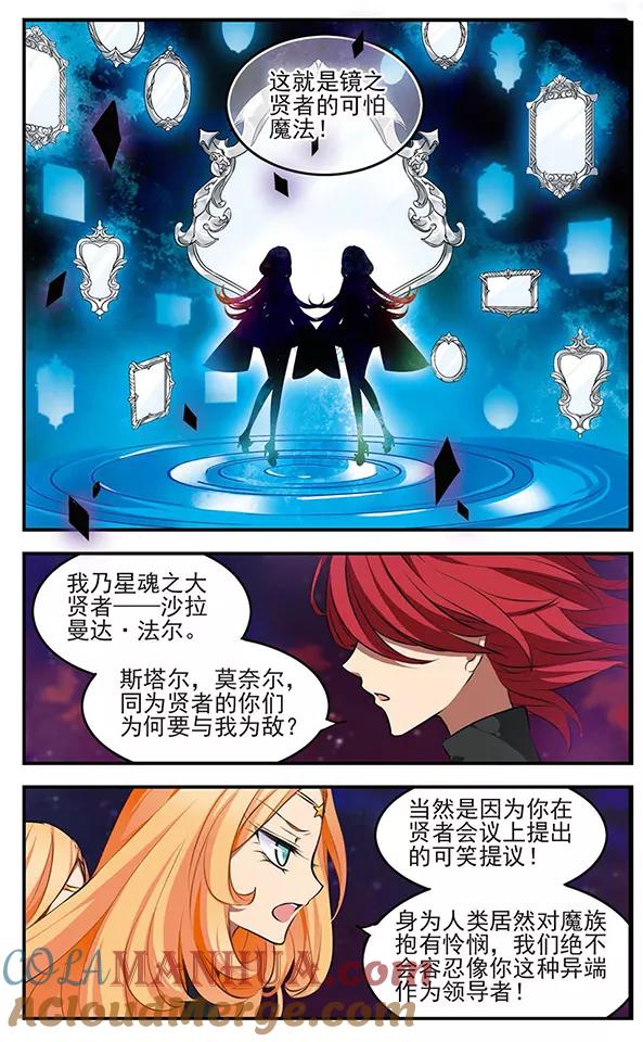 第118话混沌深处-加油大魔王！-咕啾组（第3张）