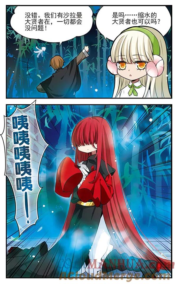 第118话混沌深处-加油大魔王！-咕啾组（第13张）