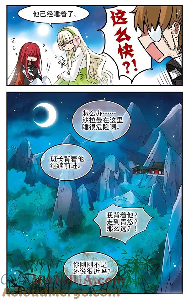 第118话混沌深处-加油大魔王！-咕啾组（第15张）