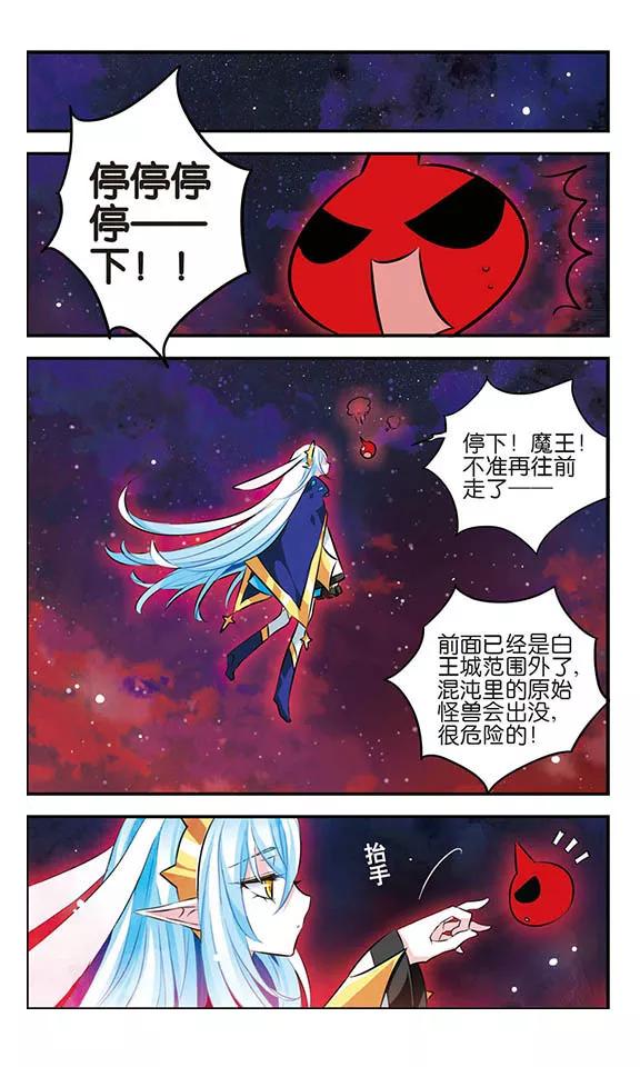 第118话混沌深处-加油大魔王！-咕啾组（第16张）