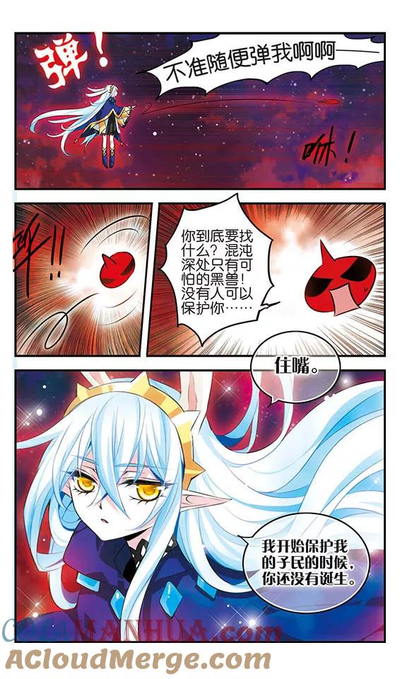 第118话混沌深处-加油大魔王！-咕啾组（第17张）