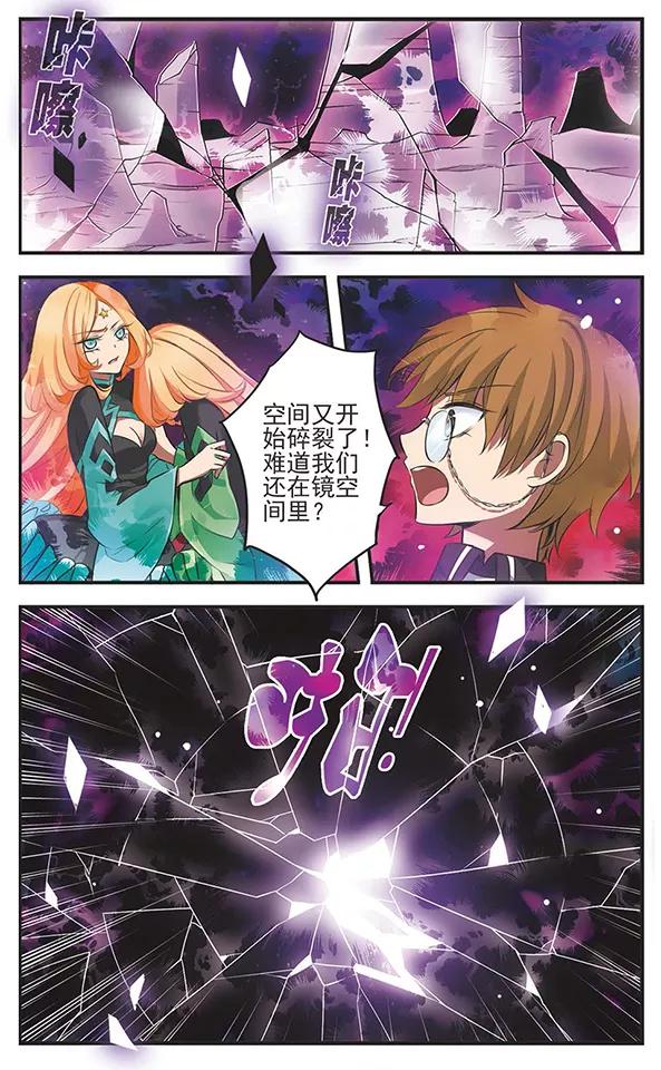 第118话混沌深处-加油大魔王！-咕啾组（第8张）