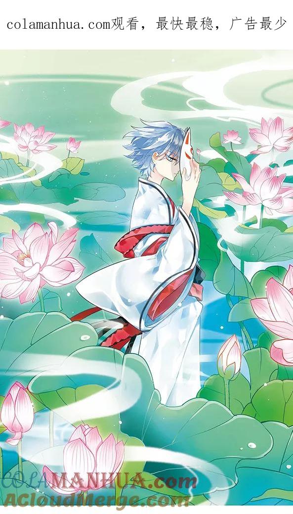 第119话危机四伏-加油大魔王！-咕啾组（第1张）