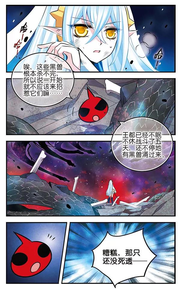 第119话危机四伏-加油大魔王！-咕啾组（第6张）