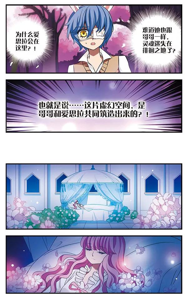 第122话虚幻空间-加油大魔王！-咕啾组（第22张）