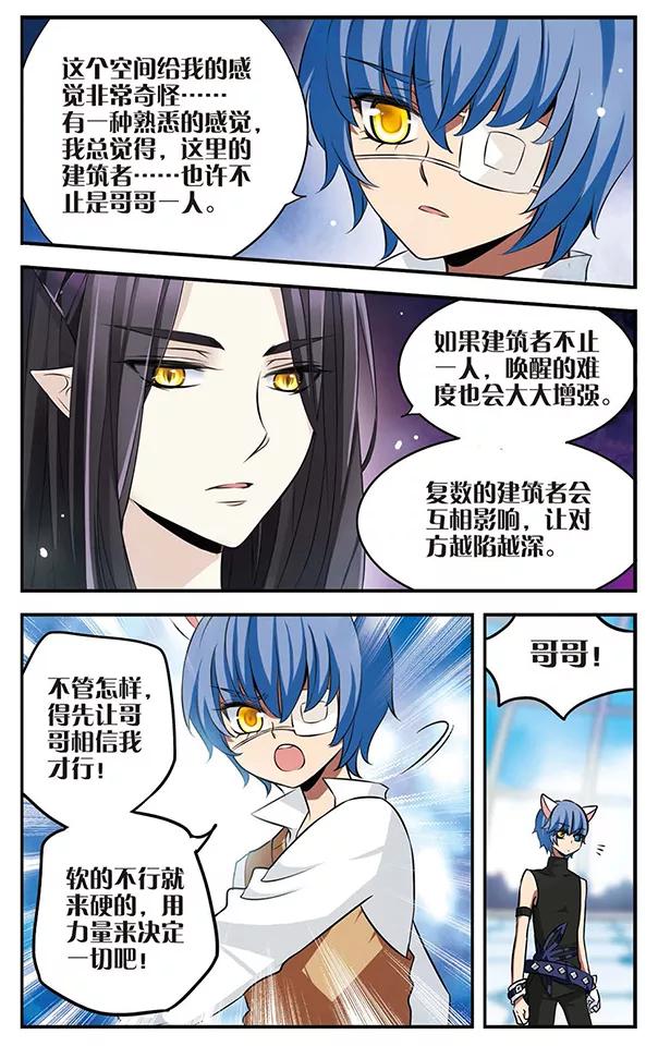 第122话虚幻空间-加油大魔王！-咕啾组（第12张）