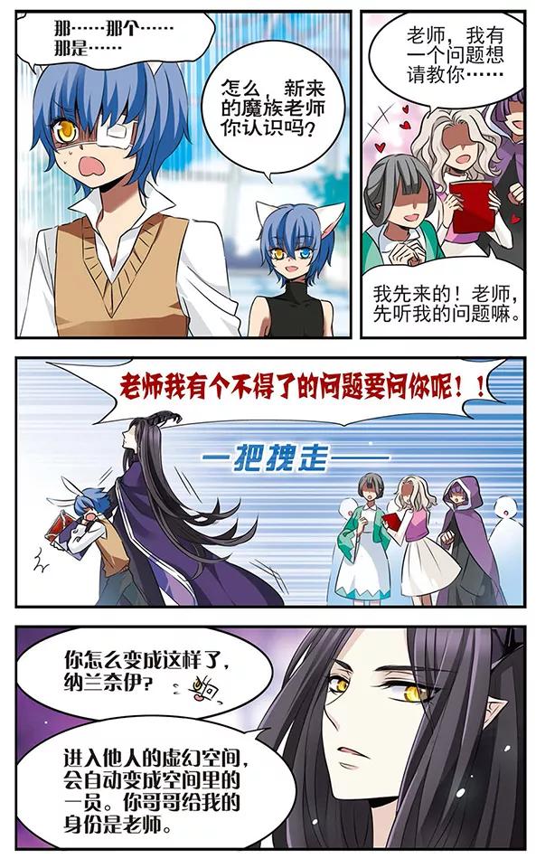 第122话虚幻空间-加油大魔王！-咕啾组（第10张）