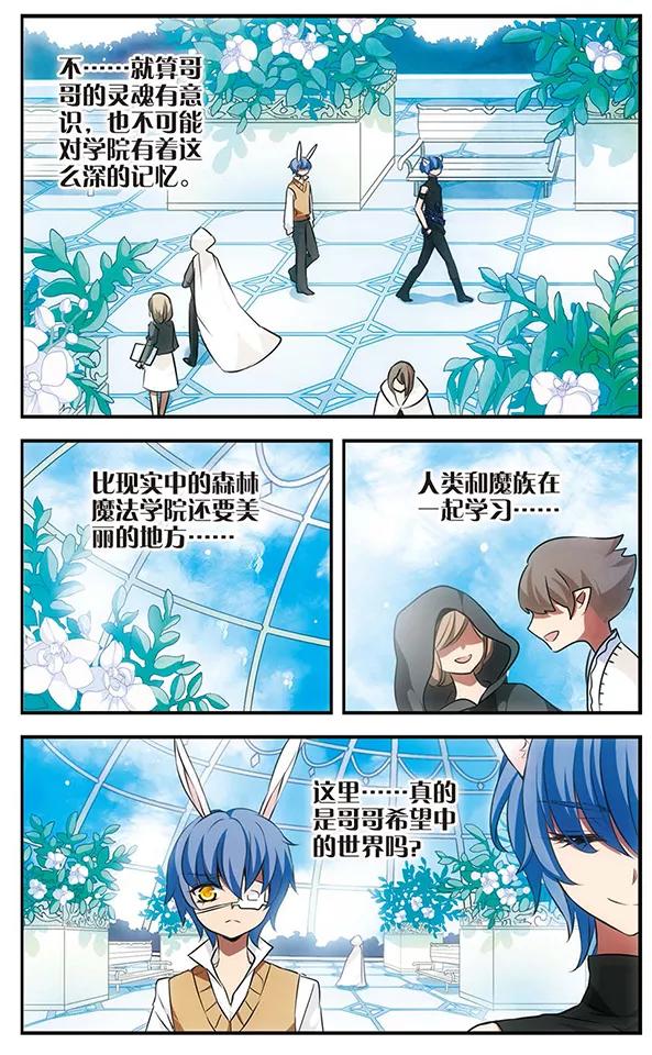 第122话虚幻空间-加油大魔王！-咕啾组（第8张）