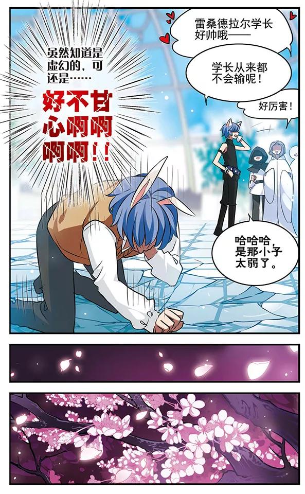 第122话虚幻空间-加油大魔王！-咕啾组（第16张）