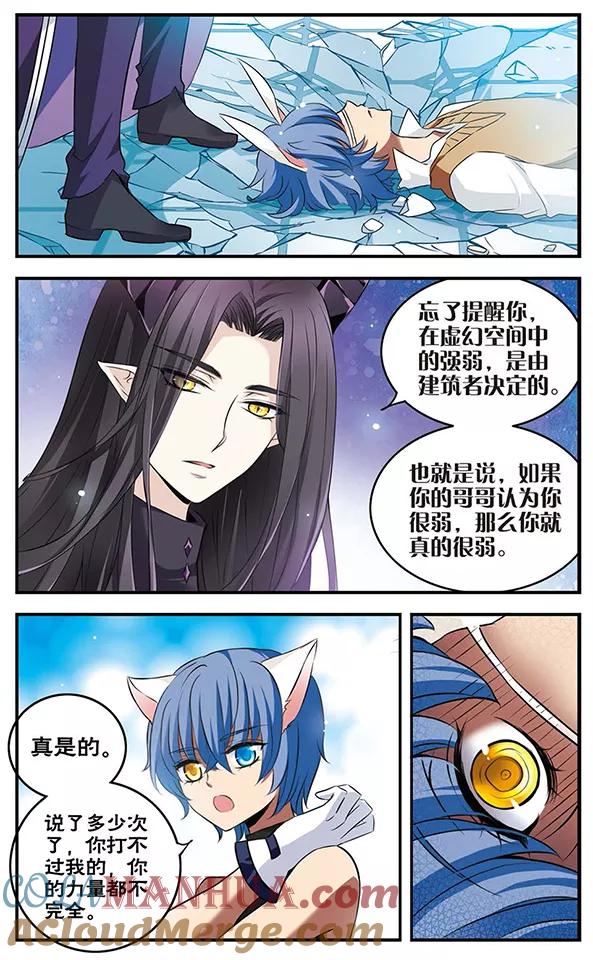第122话虚幻空间-加油大魔王！-咕啾组（第15张）