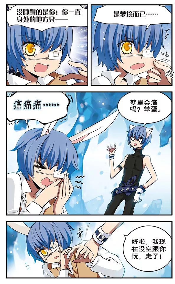 第122话虚幻空间-加油大魔王！-咕啾组（第4张）