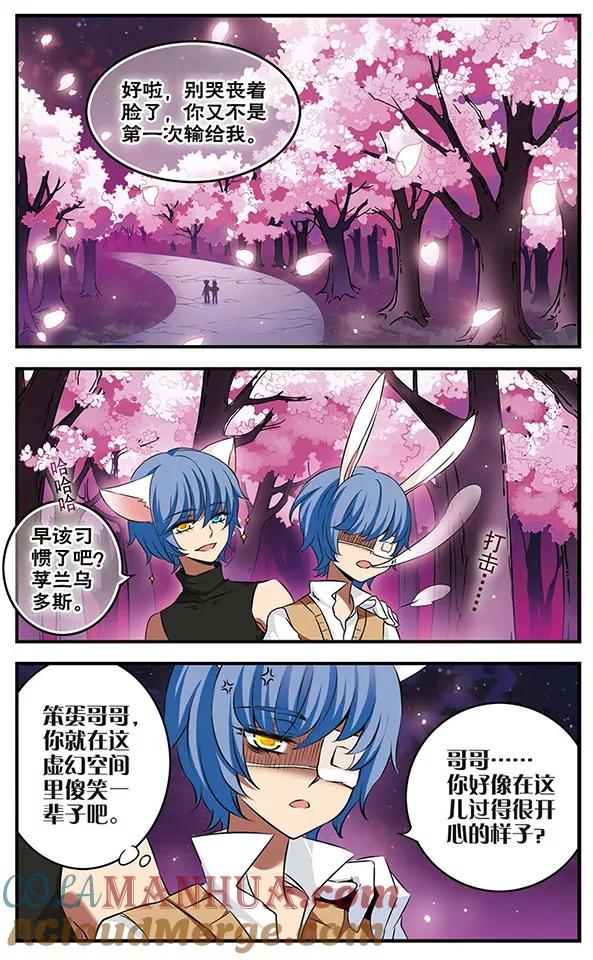 第122话虚幻空间-加油大魔王！-咕啾组（第17张）