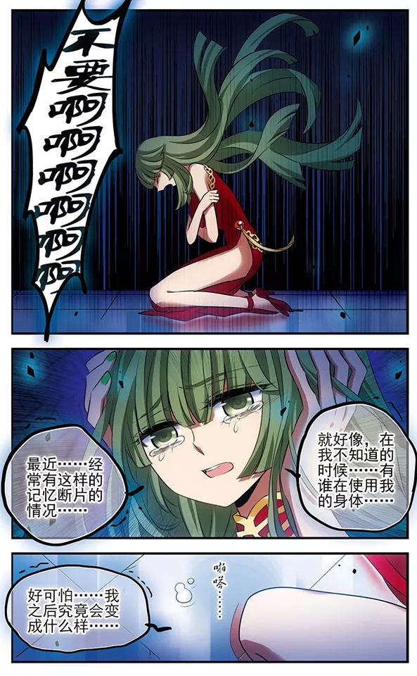 第123话少女的心愿-加油大魔王！-咕啾组（第6张）