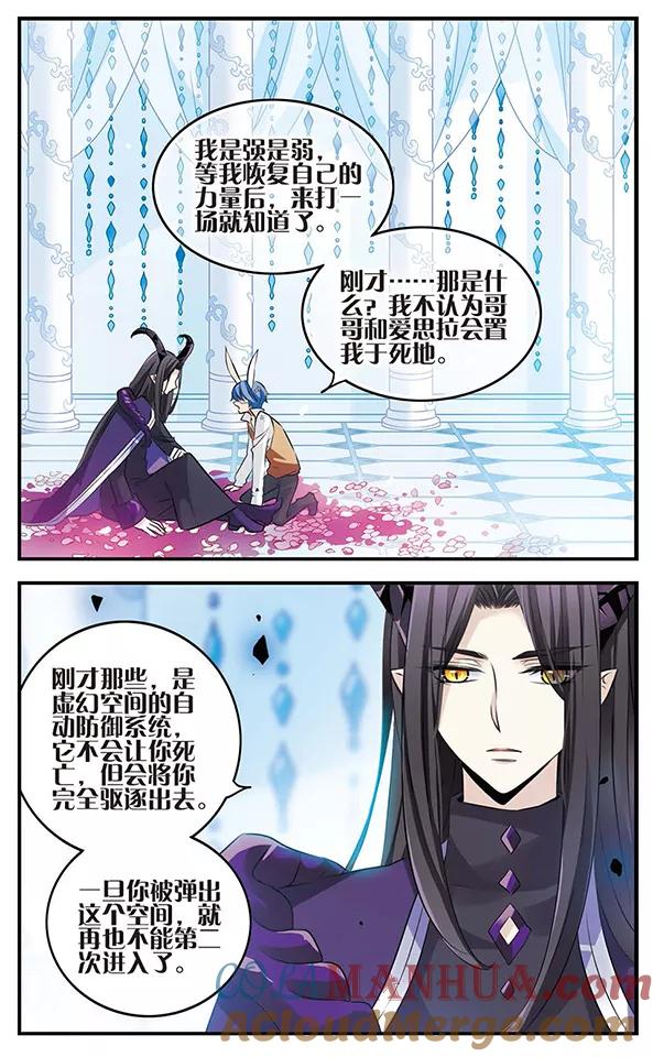 第123话少女的心愿-加油大魔王！-咕啾组（第21张）