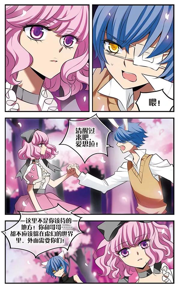 第123话少女的心愿-加油大魔王！-咕啾组（第10张）