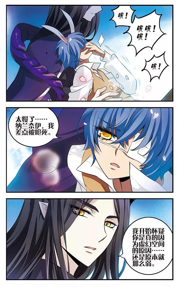 第123话少女的心愿-加油大魔王！-咕啾组（第20张）