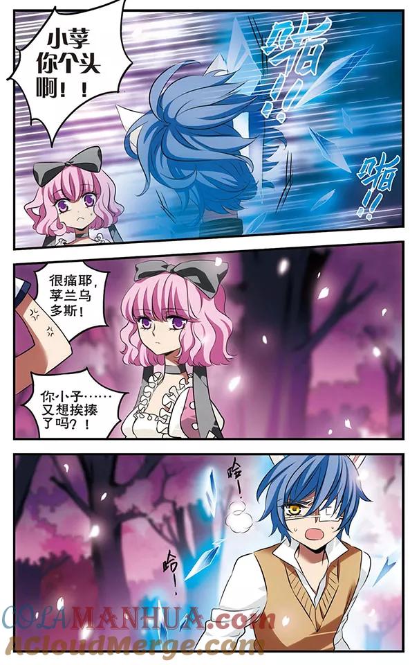 第123话少女的心愿-加油大魔王！-咕啾组（第9张）