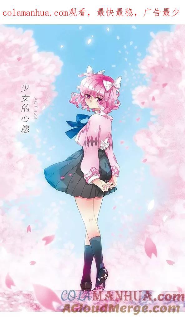 第123话少女的心愿-加油大魔王！-咕啾组（第1张）