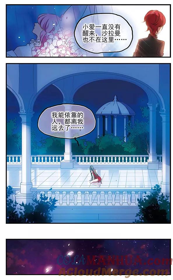 第123话少女的心愿-加油大魔王！-咕啾组（第7张）