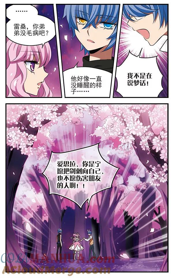 第123话少女的心愿-加油大魔王！-咕啾组（第11张）