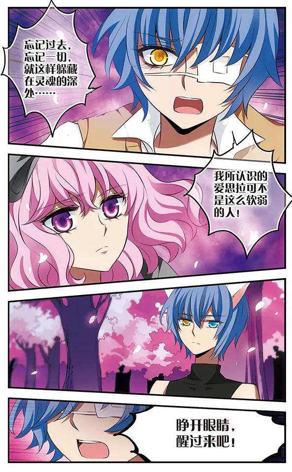 第123话少女的心愿-加油大魔王！-咕啾组（第12张）