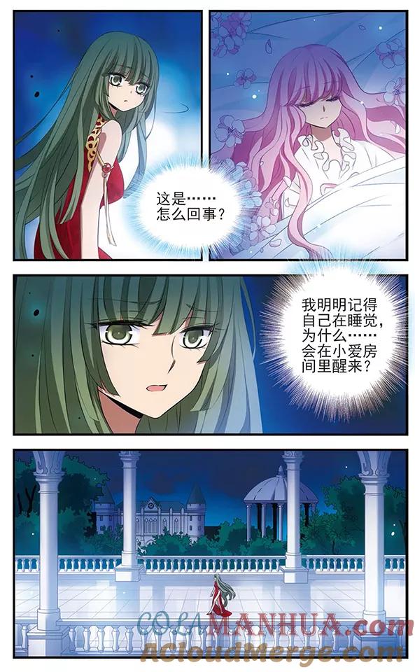 第123话少女的心愿-加油大魔王！-咕啾组（第3张）