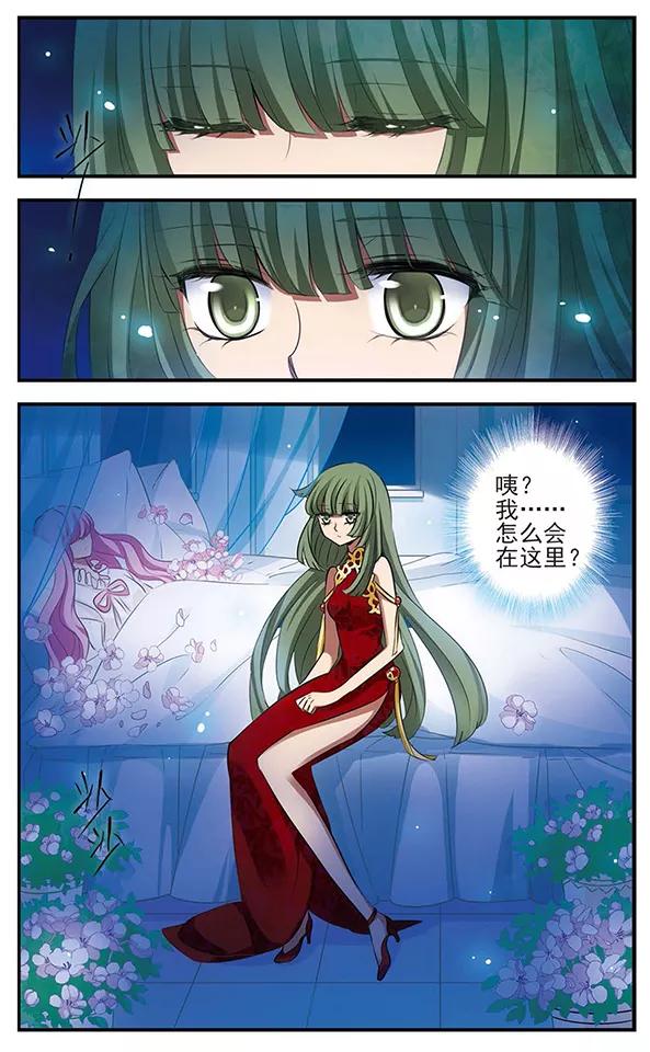 第123话少女的心愿-加油大魔王！-咕啾组（第2张）
