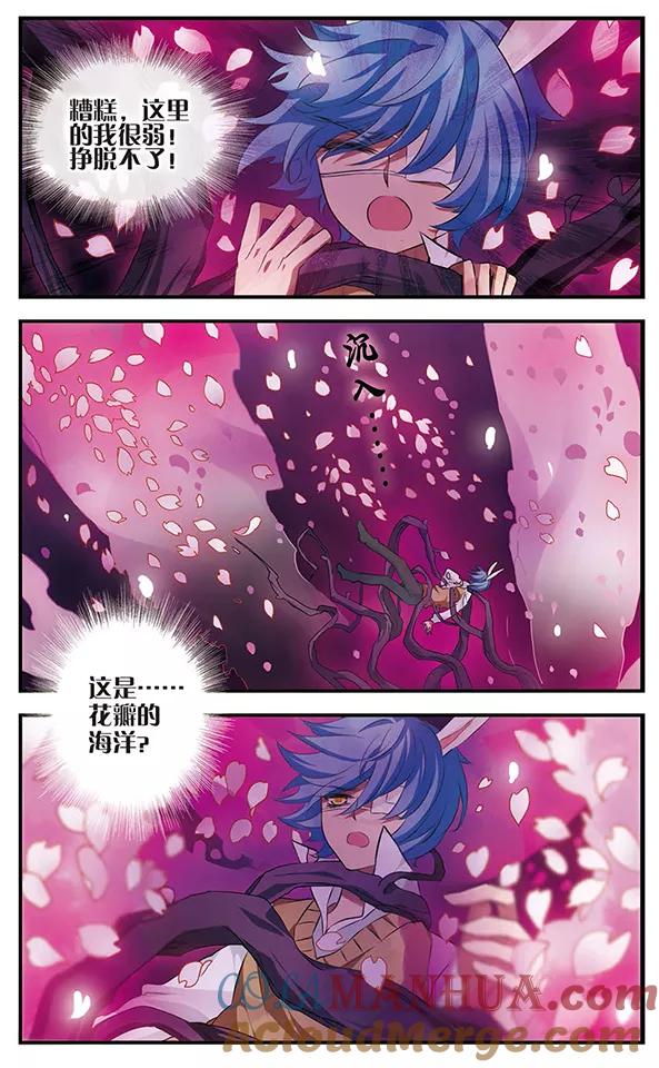 第123话少女的心愿-加油大魔王！-咕啾组（第17张）