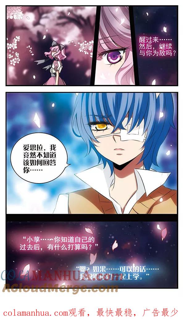 第123话少女的心愿-加油大魔王！-咕啾组（第25张）