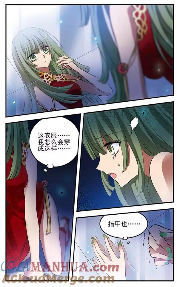 第123话少女的心愿-加油大魔王！-咕啾组（第5张）