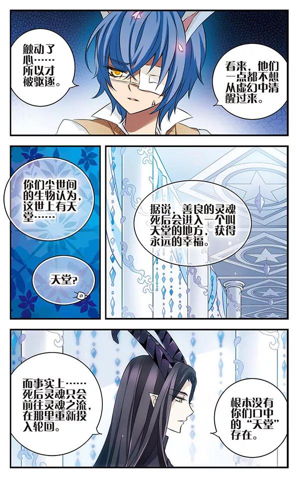 第123话少女的心愿-加油大魔王！-咕啾组（第22张）