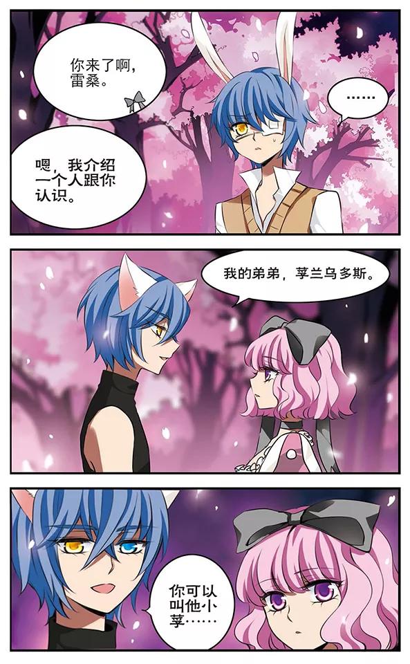 第123话少女的心愿-加油大魔王！-咕啾组（第8张）