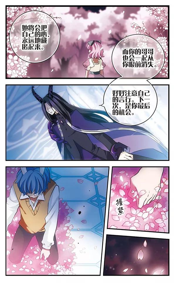 第123话少女的心愿-加油大魔王！-咕啾组（第24张）