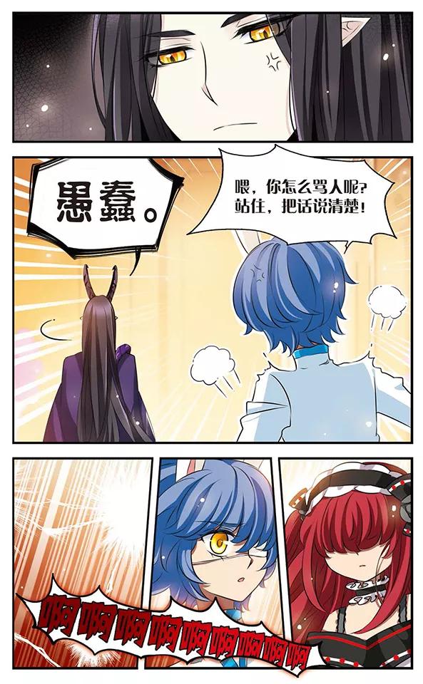 第126话樱色舞会-加油大魔王！-咕啾组（第12张）