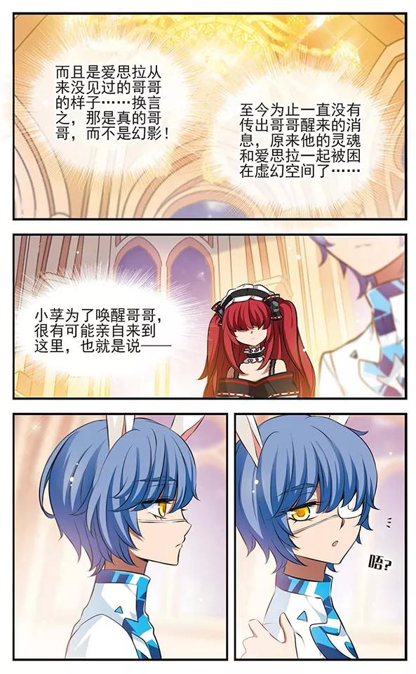 第126话樱色舞会-加油大魔王！-咕啾组（第8张）