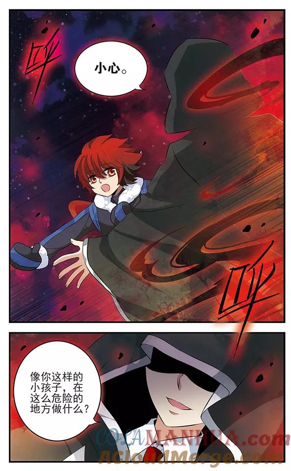 第128话鲜血与冰凌花-加油大魔王！-咕啾组（第9张）