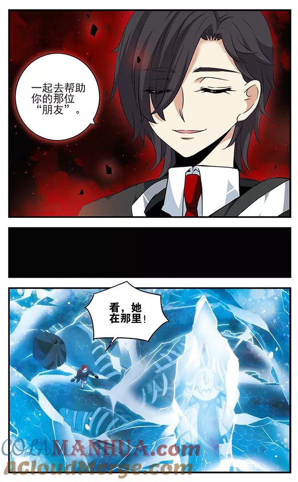 第128话鲜血与冰凌花-加油大魔王！-咕啾组（第11张）