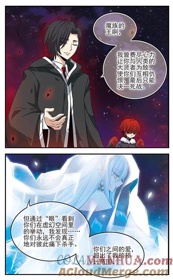 第128话鲜血与冰凌花-加油大魔王！-咕啾组（第13张）