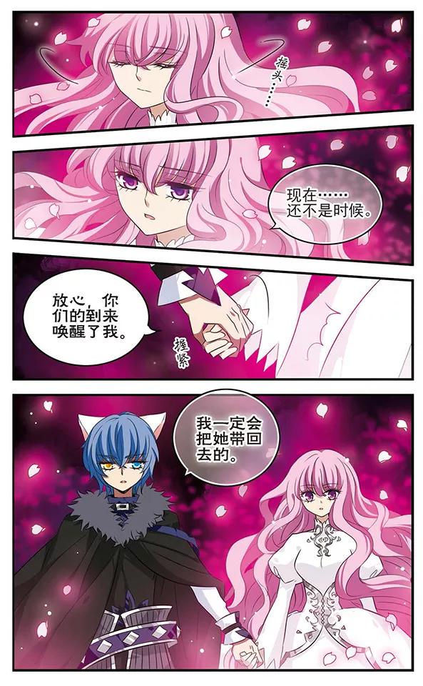 第128话鲜血与冰凌花-加油大魔王！-咕啾组（第18张）