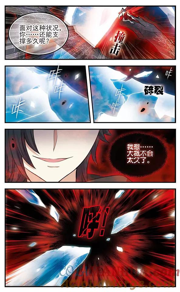 第128话鲜血与冰凌花-加油大魔王！-咕啾组（第27张）