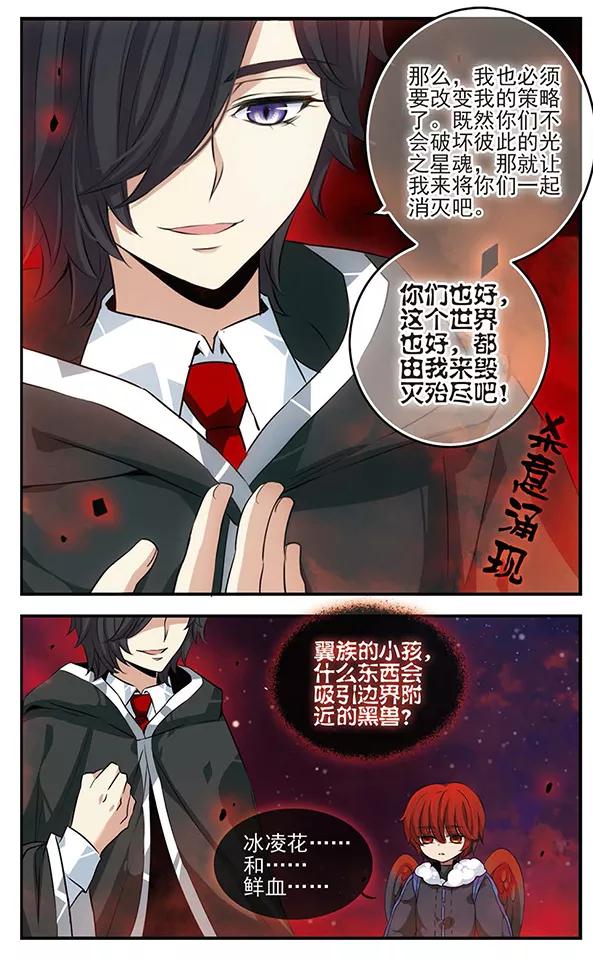 第128话鲜血与冰凌花-加油大魔王！-咕啾组（第14张）