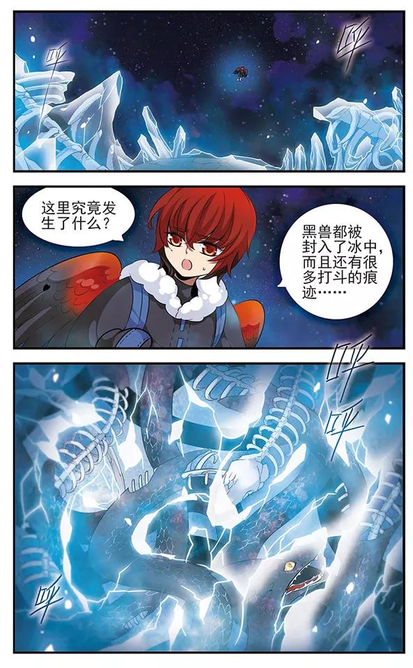 第128话鲜血与冰凌花-加油大魔王！-咕啾组（第4张）