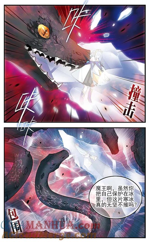 第128话鲜血与冰凌花-加油大魔王！-咕啾组（第25张）