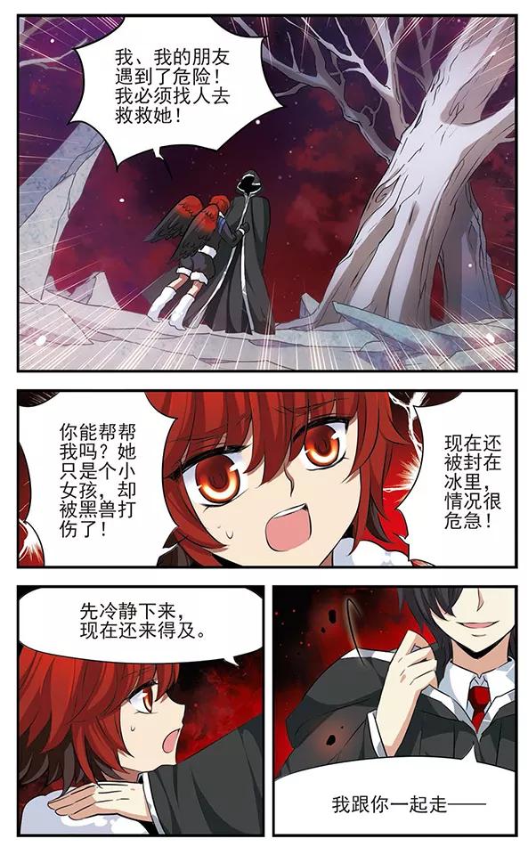 第128话鲜血与冰凌花-加油大魔王！-咕啾组（第10张）